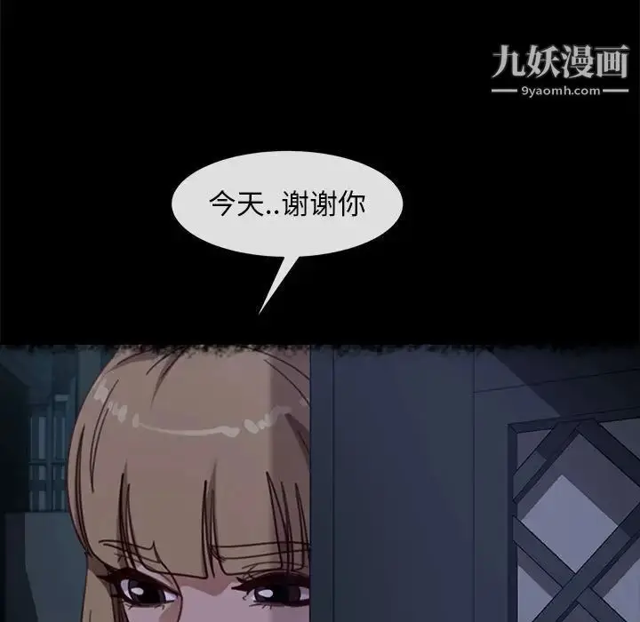 漫画《暴发户老金》第48话第59张图