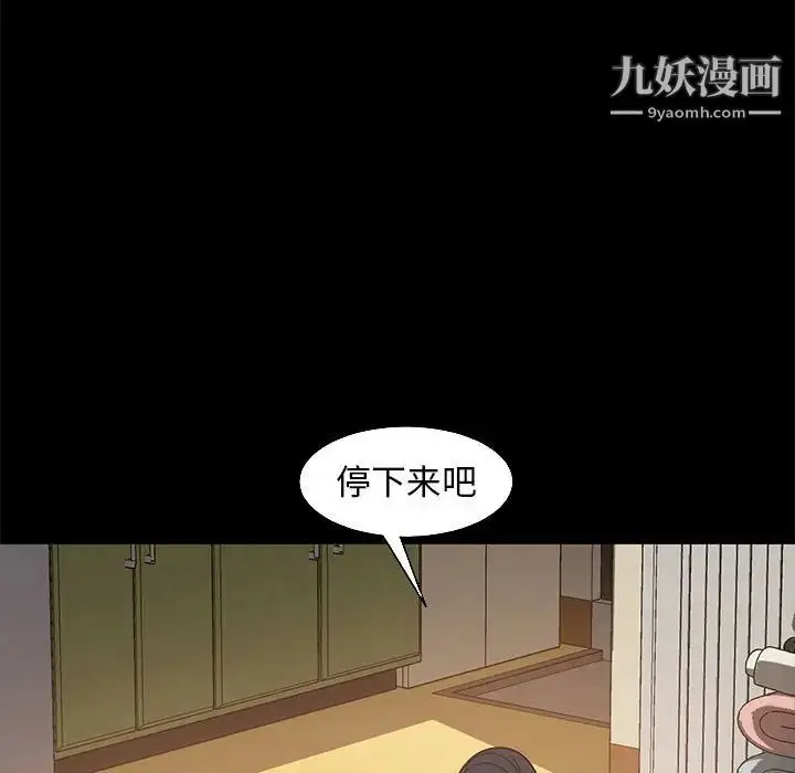 漫画《暴发户老金》第48话第64张图