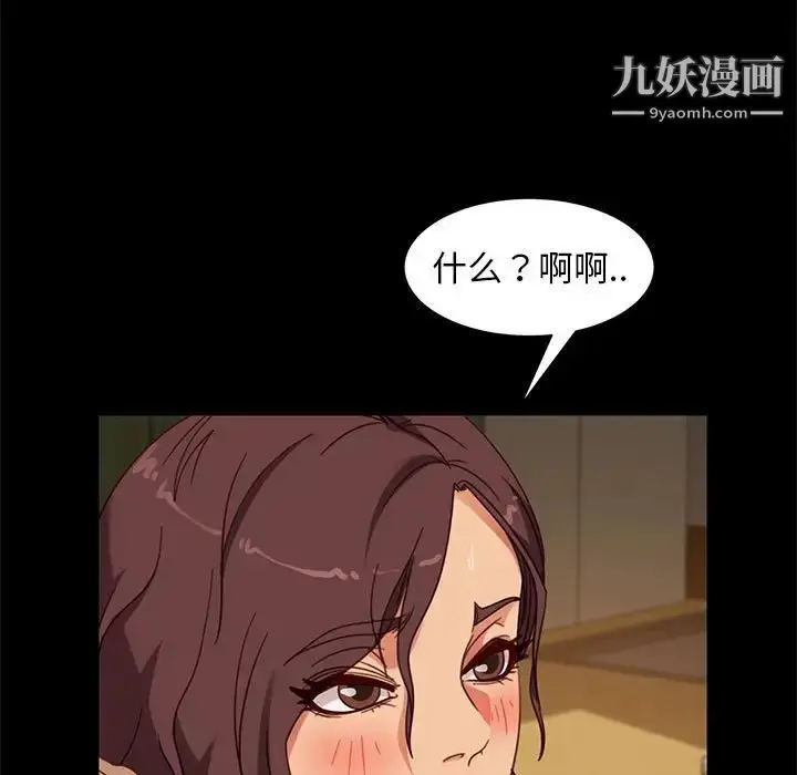 漫画《暴发户老金》第48话第66张图
