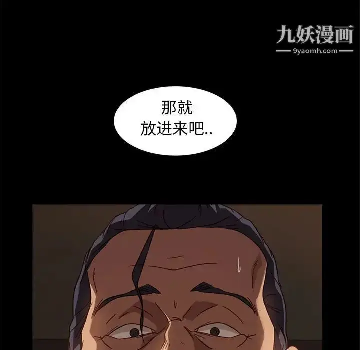 漫画《暴发户老金》第48话第68张图