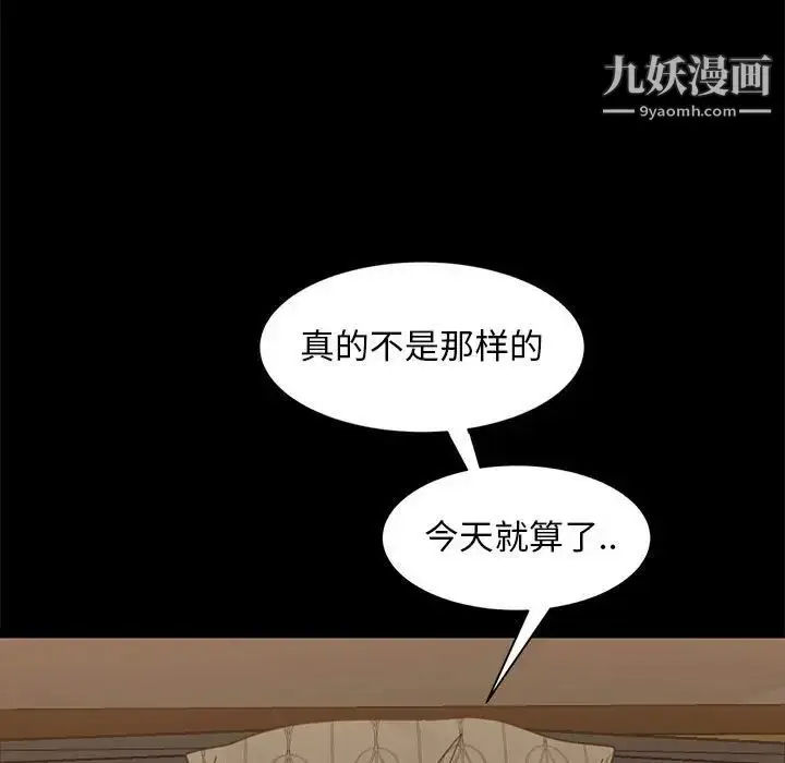 漫画《暴发户老金》第48话第78张图
