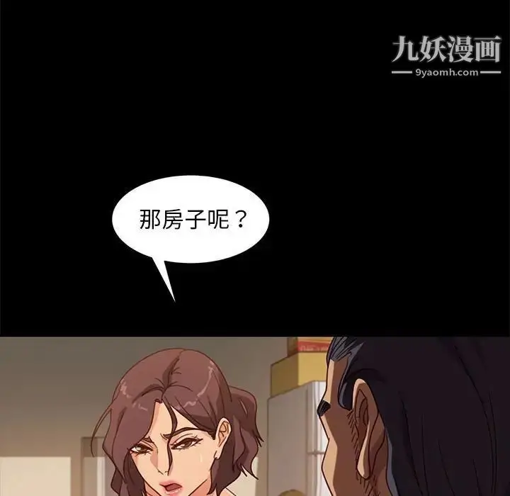 漫画《暴发户老金》第48话第82张图