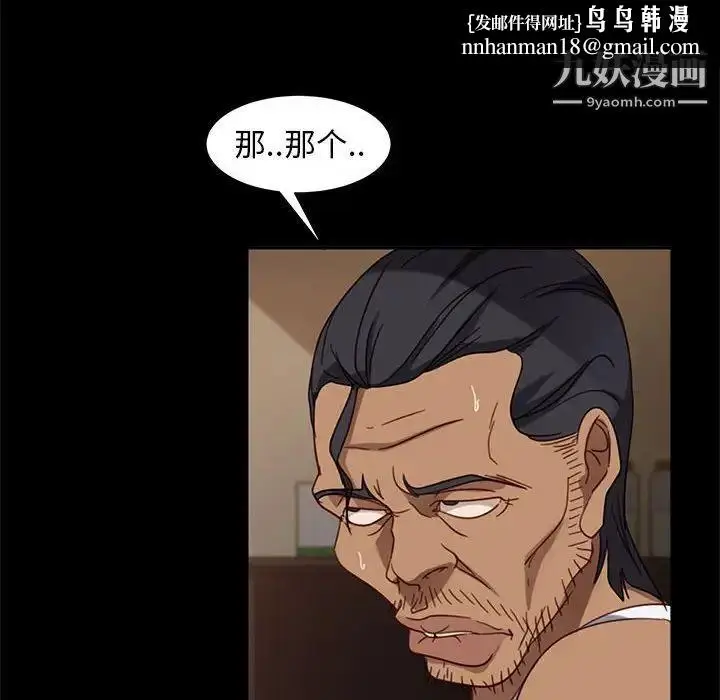 漫画《暴发户老金》第48话第84张图