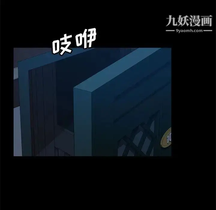 漫画《暴发户老金》第48话第91张图