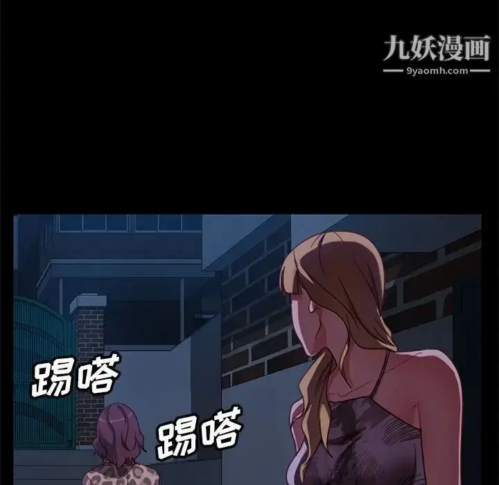 漫画《暴发户老金》第48话第98张图