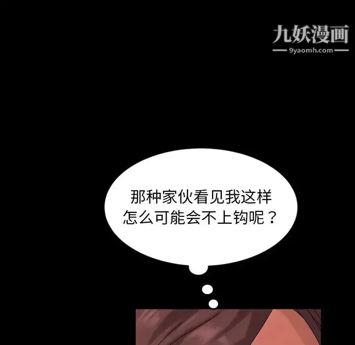 漫画《暴发户老金》第21话第107张图