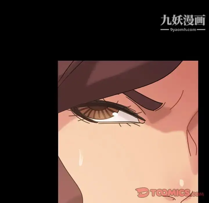 漫画《暴发户老金》第21话第111张图