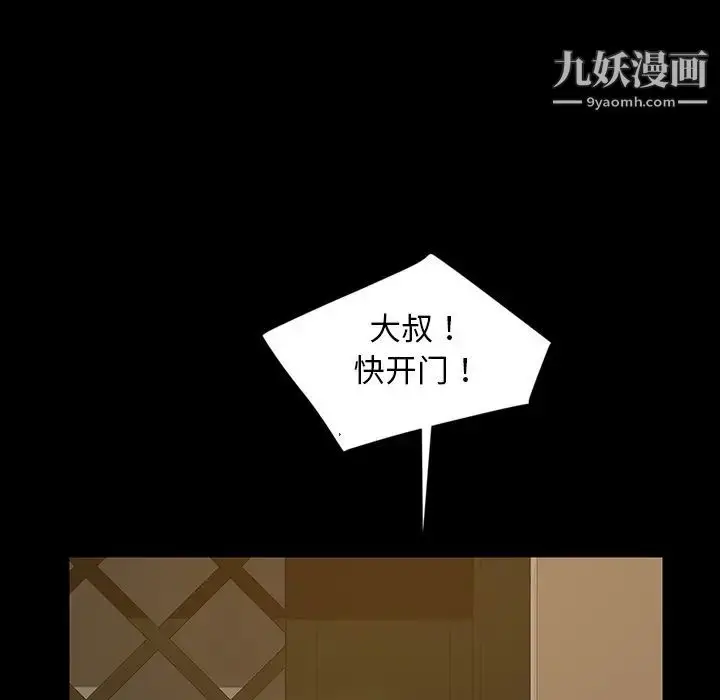 漫画《暴发户老金》第21话第118张图