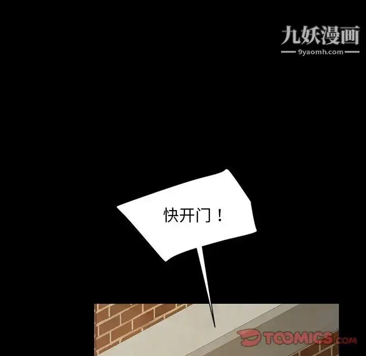 漫画《暴发户老金》第21话第123张图