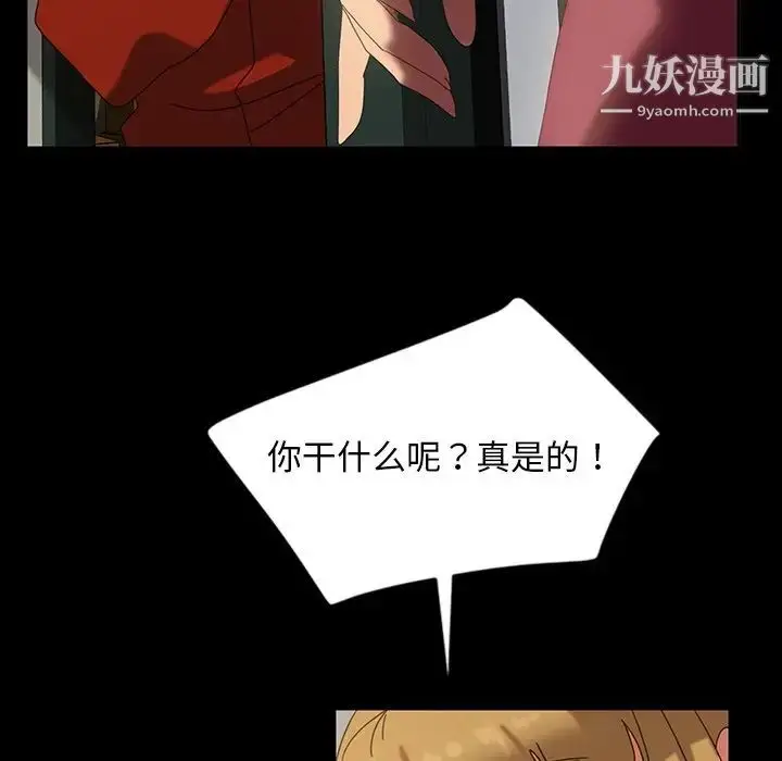漫画《暴发户老金》第21话第127张图