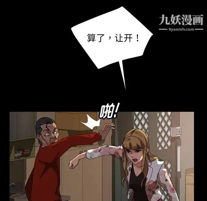 漫画《暴发户老金》第21话第131张图