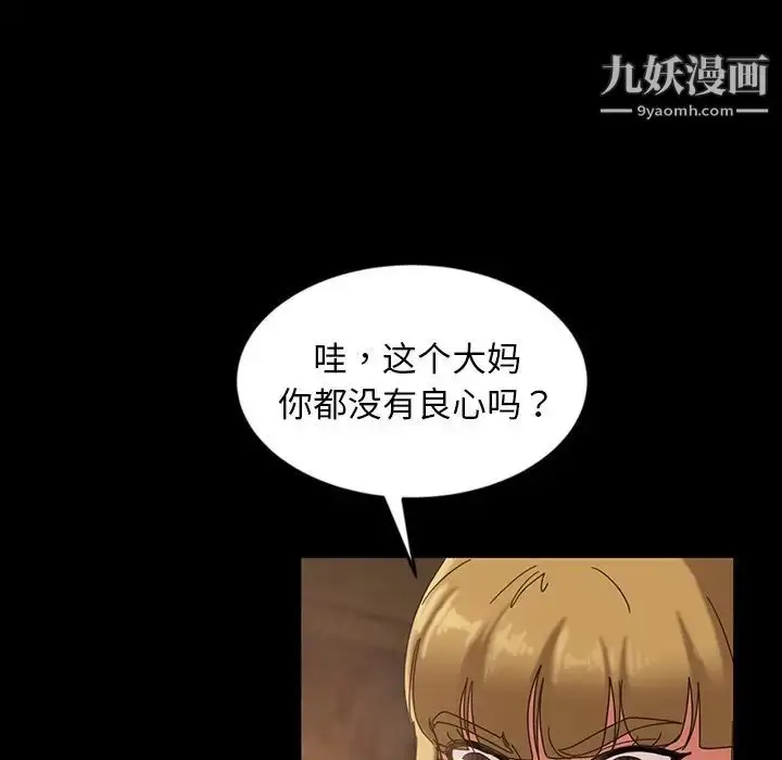 漫画《暴发户老金》第21话第136张图