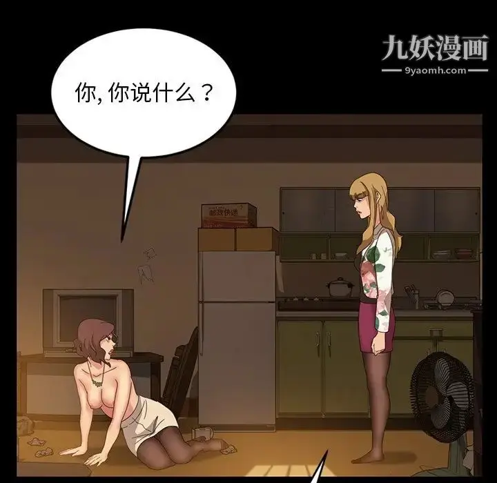 漫画《暴发户老金》第21话第138张图