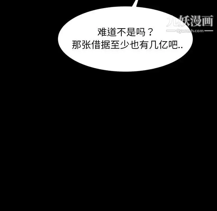 漫画《暴发户老金》第21话第139张图