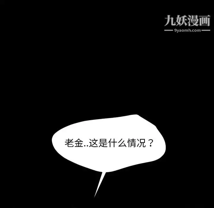 漫画《暴发户老金》第21话第142张图