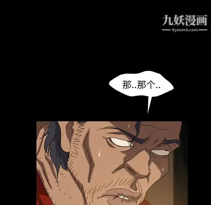 漫画《暴发户老金》第21话第144张图