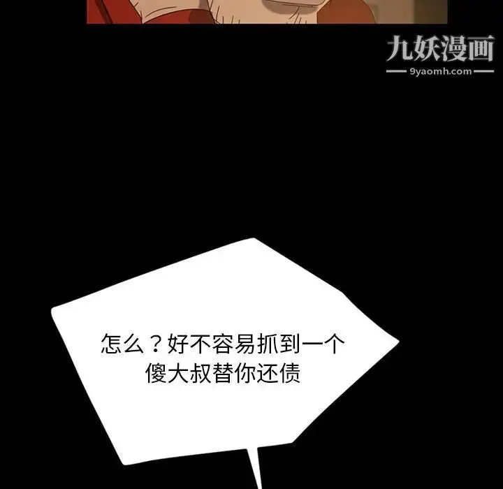 漫画《暴发户老金》第21话第145张图