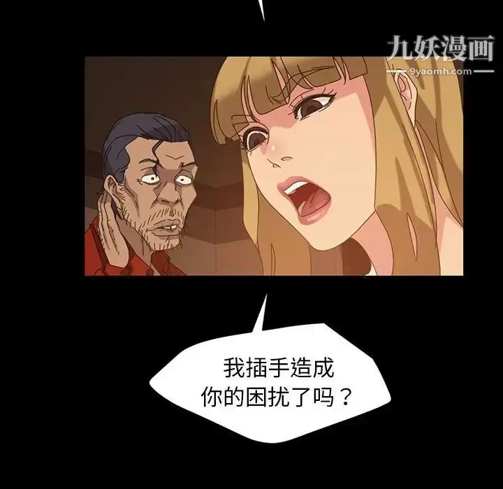 漫画《暴发户老金》第21话第146张图