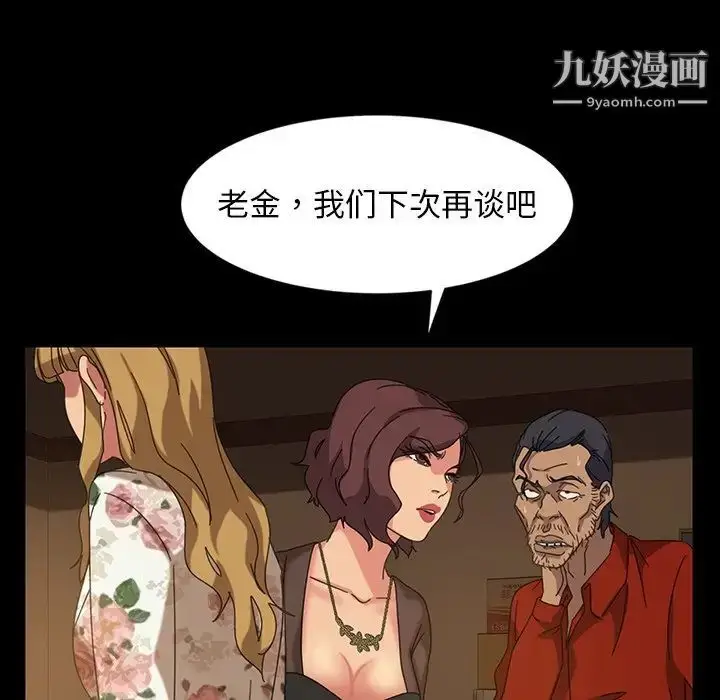 漫画《暴发户老金》第21话第151张图