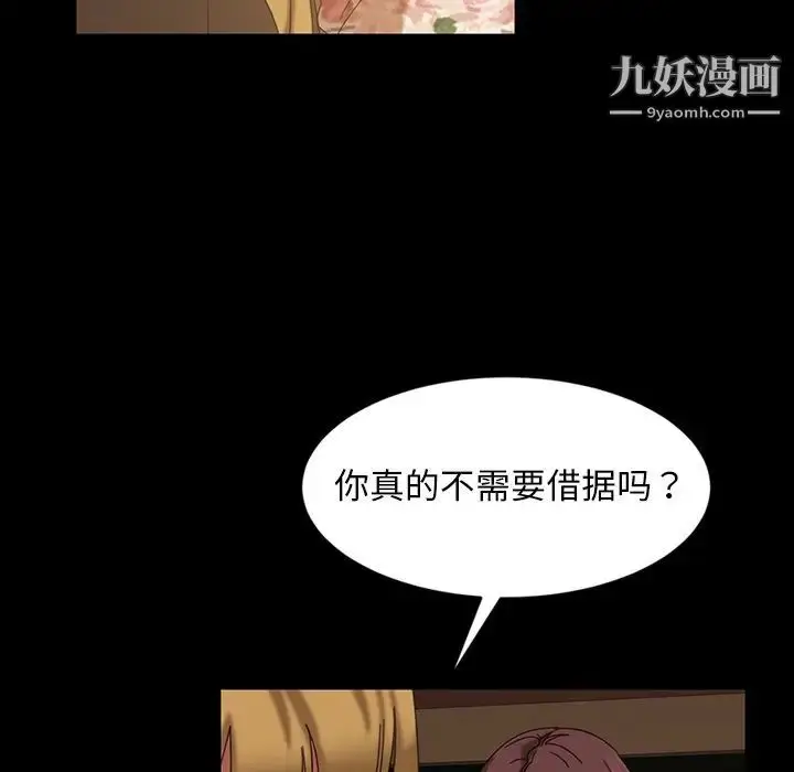 漫画《暴发户老金》第21话第154张图