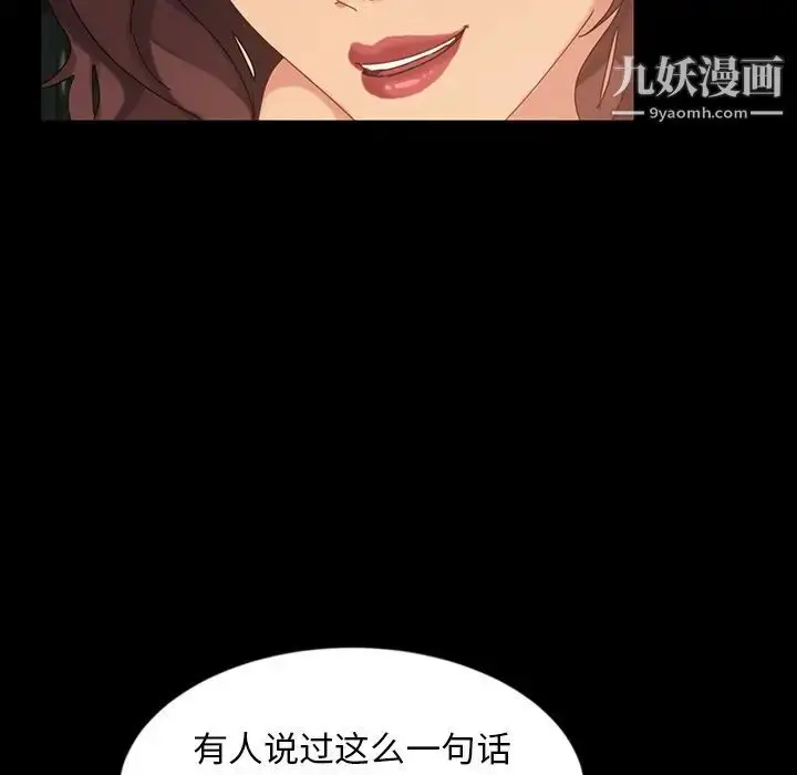 漫画《暴发户老金》第21话第163张图