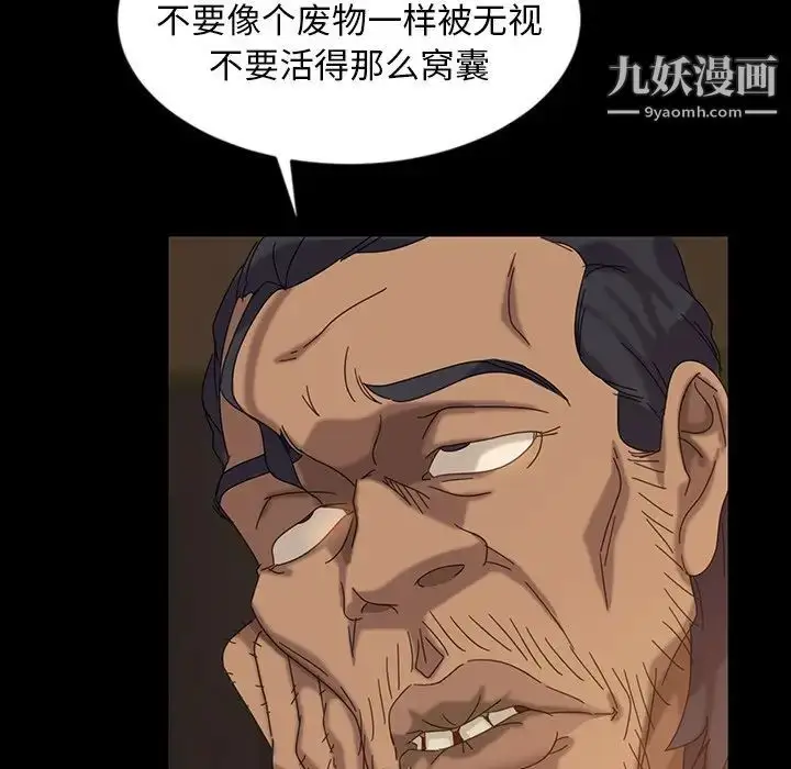 漫画《暴发户老金》第21话第164张图