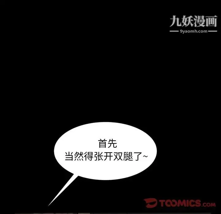 漫画《暴发户老金》第21话第171张图