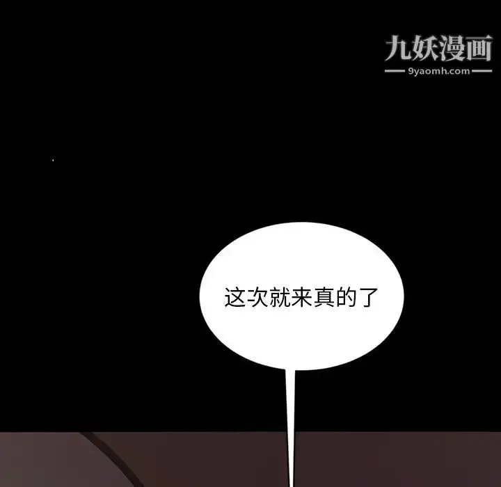 漫画《暴发户老金》第21话第173张图