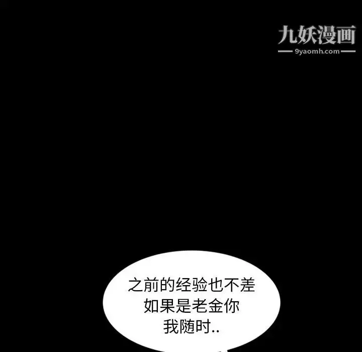 漫画《暴发户老金》第21话第24张图