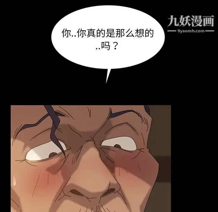 漫画《暴发户老金》第21话第28张图