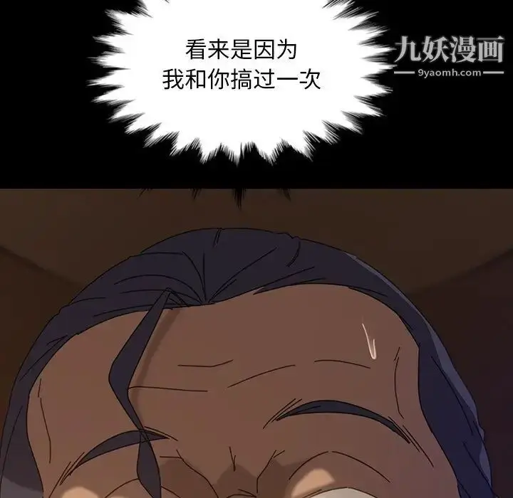 漫画《暴发户老金》第21话第41张图