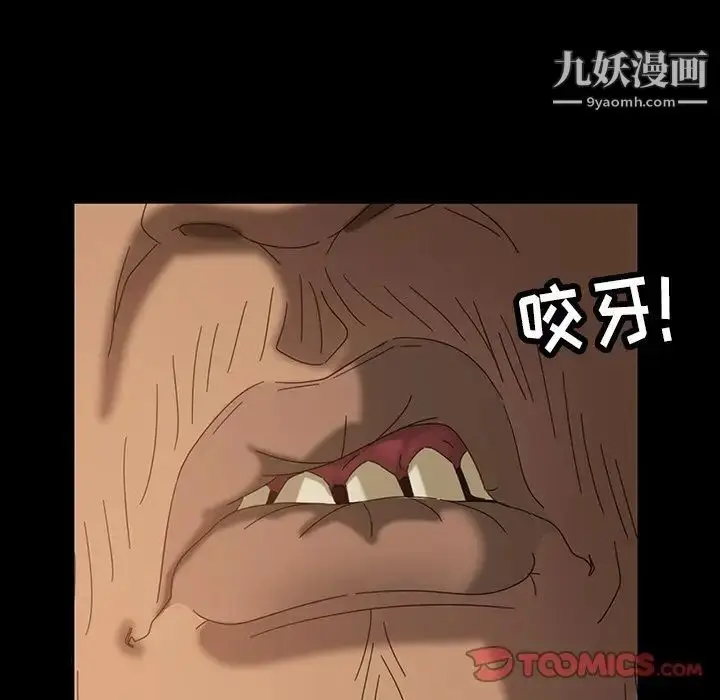 漫画《暴发户老金》第21话第45张图