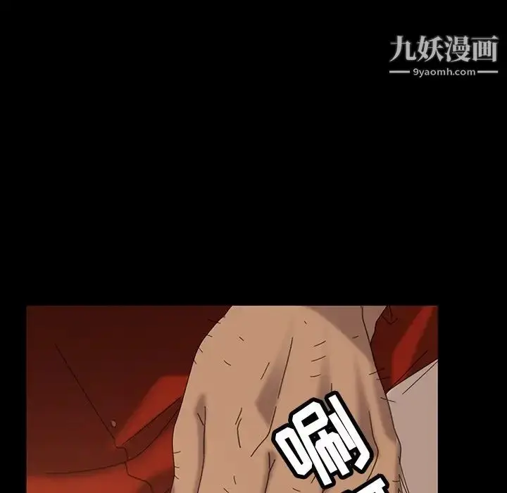 漫画《暴发户老金》第21话第47张图