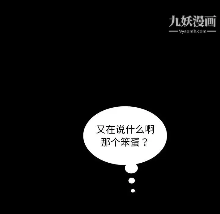 漫画《暴发户老金》第21话第60张图