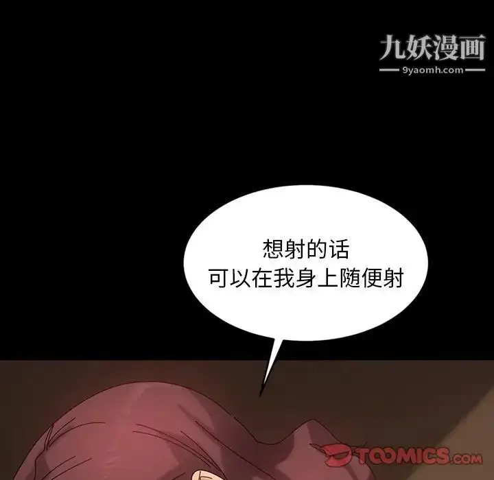漫画《暴发户老金》第21话第75张图