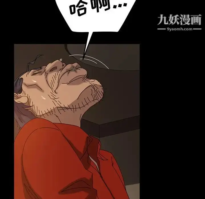 漫画《暴发户老金》第21话第84张图