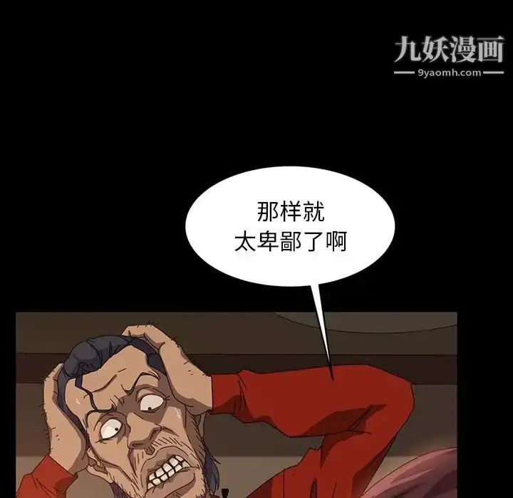 漫画《暴发户老金》第21话第98张图