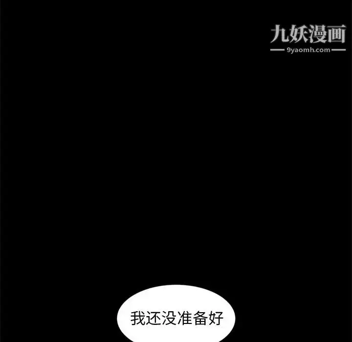 漫画《暴发户老金》第10话第114张图