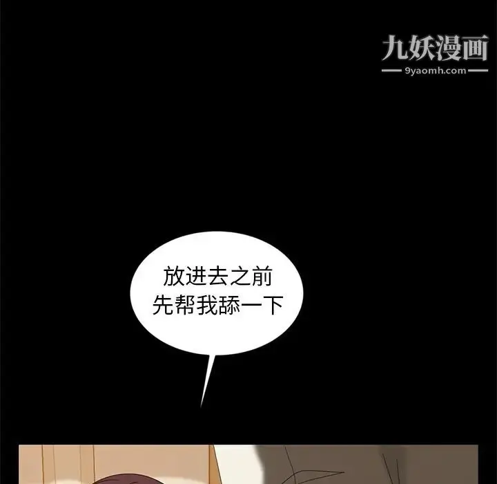 漫画《暴发户老金》第10话第116张图