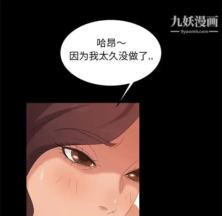 漫画《暴发户老金》第10话第123张图