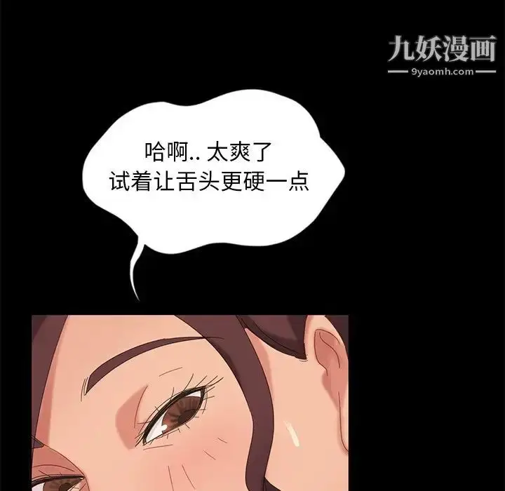 漫画《暴发户老金》第10话第132张图