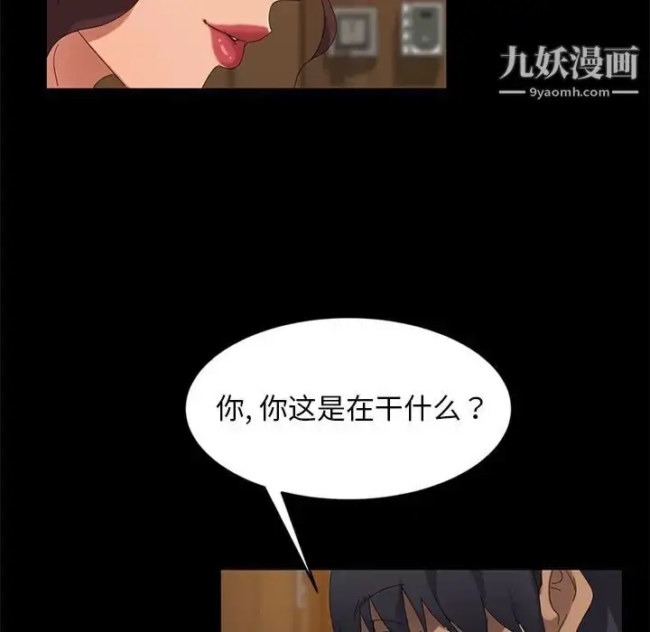 漫画《暴发户老金》第10话第15张图
