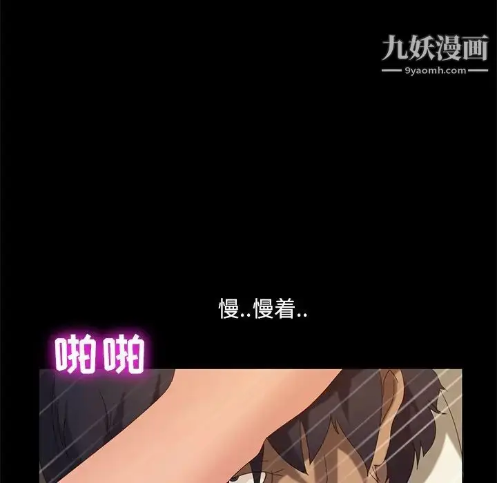 漫画《暴发户老金》第10话第152张图