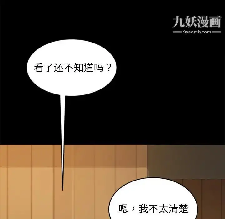 漫画《暴发户老金》第10话第17张图