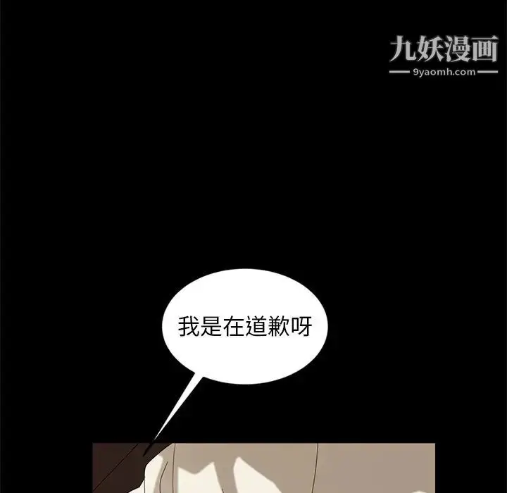 漫画《暴发户老金》第10话第20张图