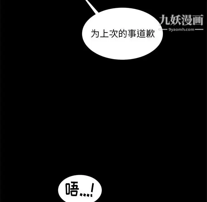 漫画《暴发户老金》第10话第22张图