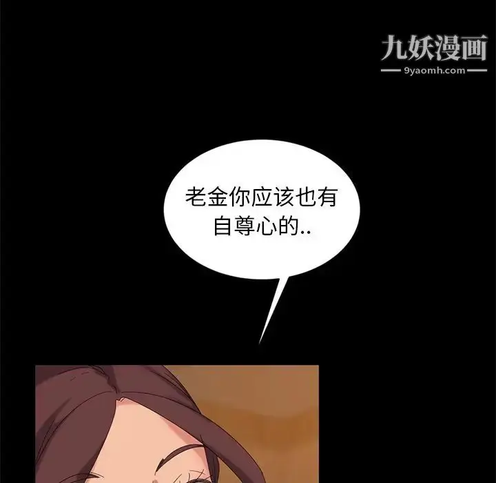 漫画《暴发户老金》第10话第27张图