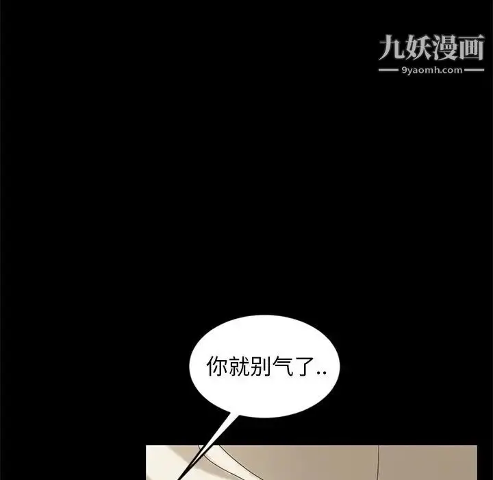 漫画《暴发户老金》第10话第35张图