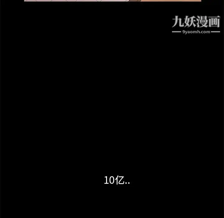 漫画《暴发户老金》第10话第60张图