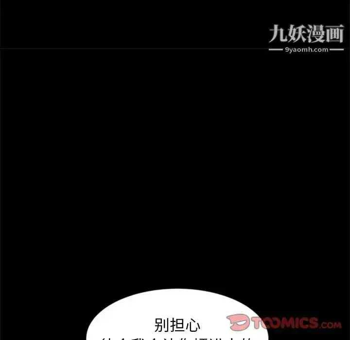 漫画《暴发户老金》第10话第84张图
